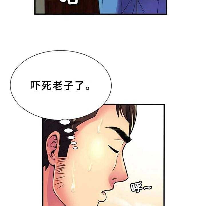 《心潮澎湃》漫画最新章节第17话 17_吓一跳免费下拉式在线观看章节第【5】张图片