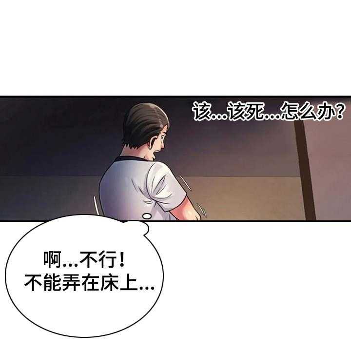 《心潮澎湃》漫画最新章节第17话 17_吓一跳免费下拉式在线观看章节第【24】张图片