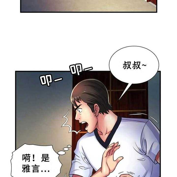 《心潮澎湃》漫画最新章节第17话 17_吓一跳免费下拉式在线观看章节第【20】张图片