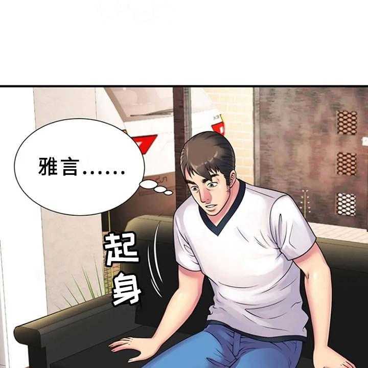 《心潮澎湃》漫画最新章节第16话 16_好奇心免费下拉式在线观看章节第【19】张图片