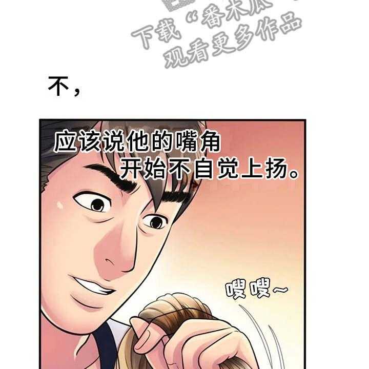 《心潮澎湃》漫画最新章节第16话 16_好奇心免费下拉式在线观看章节第【3】张图片