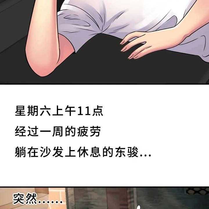 《心潮澎湃》漫画最新章节第16话 16_好奇心免费下拉式在线观看章节第【21】张图片