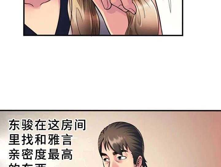 《心潮澎湃》漫画最新章节第16话 16_好奇心免费下拉式在线观看章节第【2】张图片