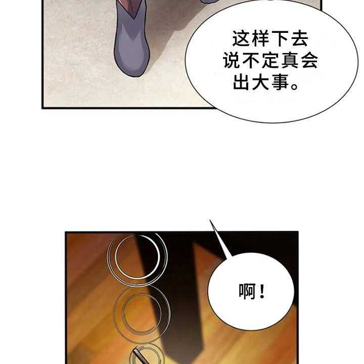 《心潮澎湃》漫画最新章节第15话 15_慌乱免费下拉式在线观看章节第【22】张图片