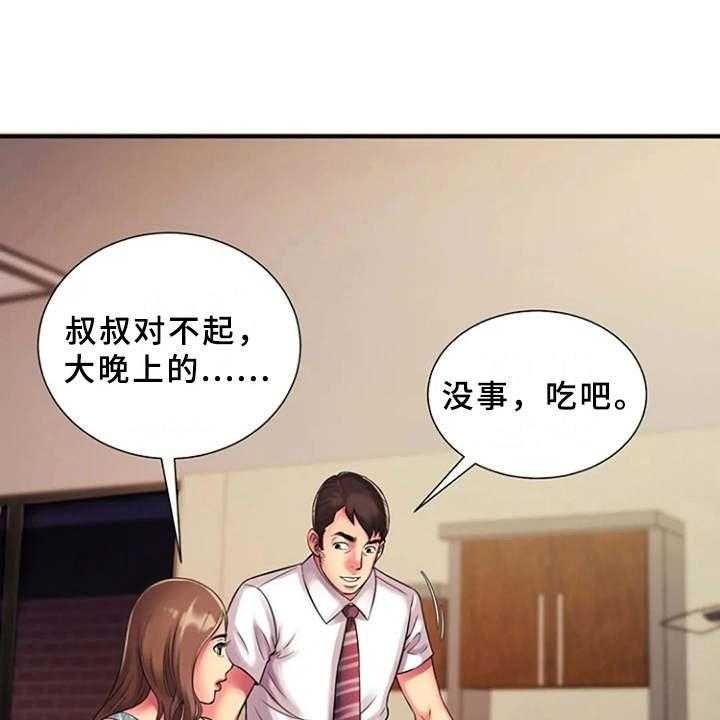 《心潮澎湃》漫画最新章节第15话 15_慌乱免费下拉式在线观看章节第【33】张图片