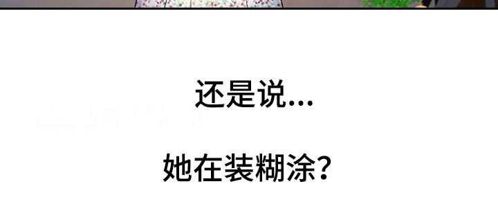 《心潮澎湃》漫画最新章节第15话 15_慌乱免费下拉式在线观看章节第【1】张图片