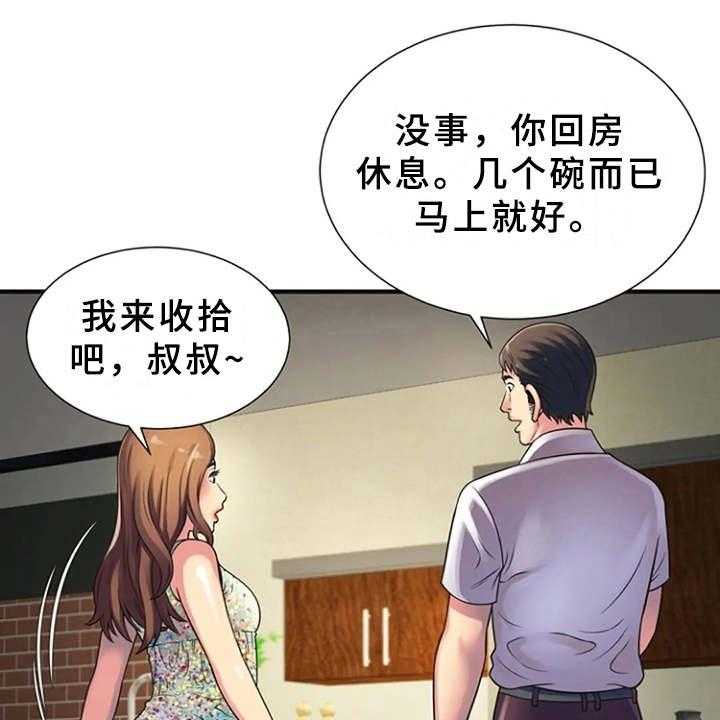 《心潮澎湃》漫画最新章节第15话 15_慌乱免费下拉式在线观看章节第【8】张图片