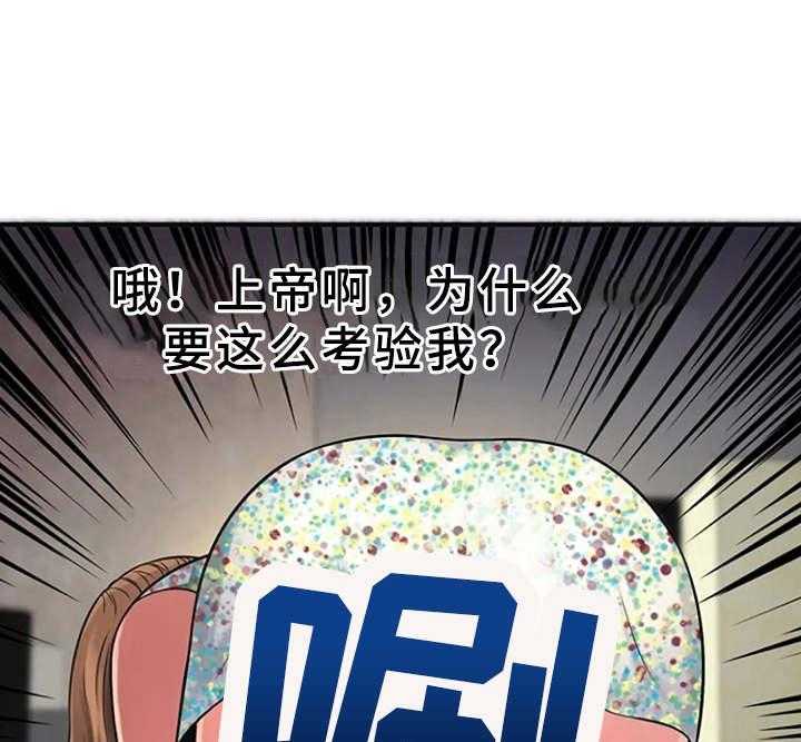 《心潮澎湃》漫画最新章节第15话 15_慌乱免费下拉式在线观看章节第【17】张图片