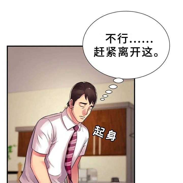 《心潮澎湃》漫画最新章节第15话 15_慌乱免费下拉式在线观看章节第【25】张图片