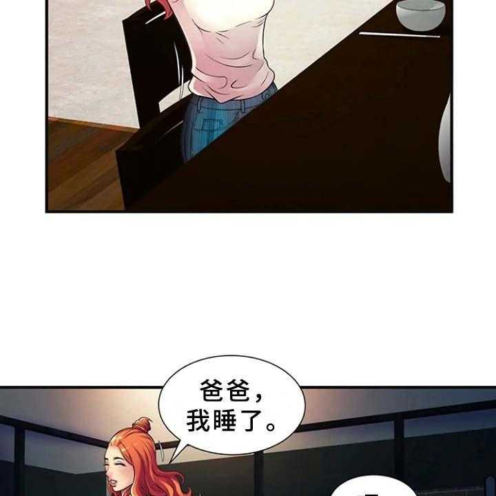 《心潮澎湃》漫画最新章节第15话 15_慌乱免费下拉式在线观看章节第【11】张图片