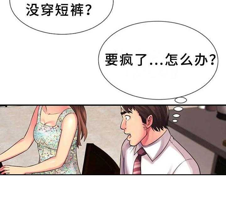 《心潮澎湃》漫画最新章节第15话 15_慌乱免费下拉式在线观看章节第【26】张图片