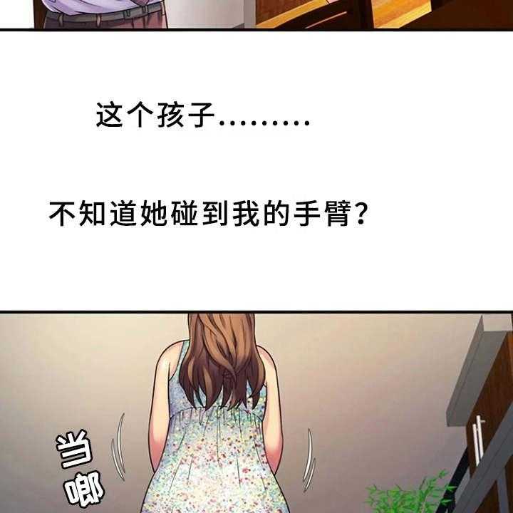 《心潮澎湃》漫画最新章节第15话 15_慌乱免费下拉式在线观看章节第【2】张图片