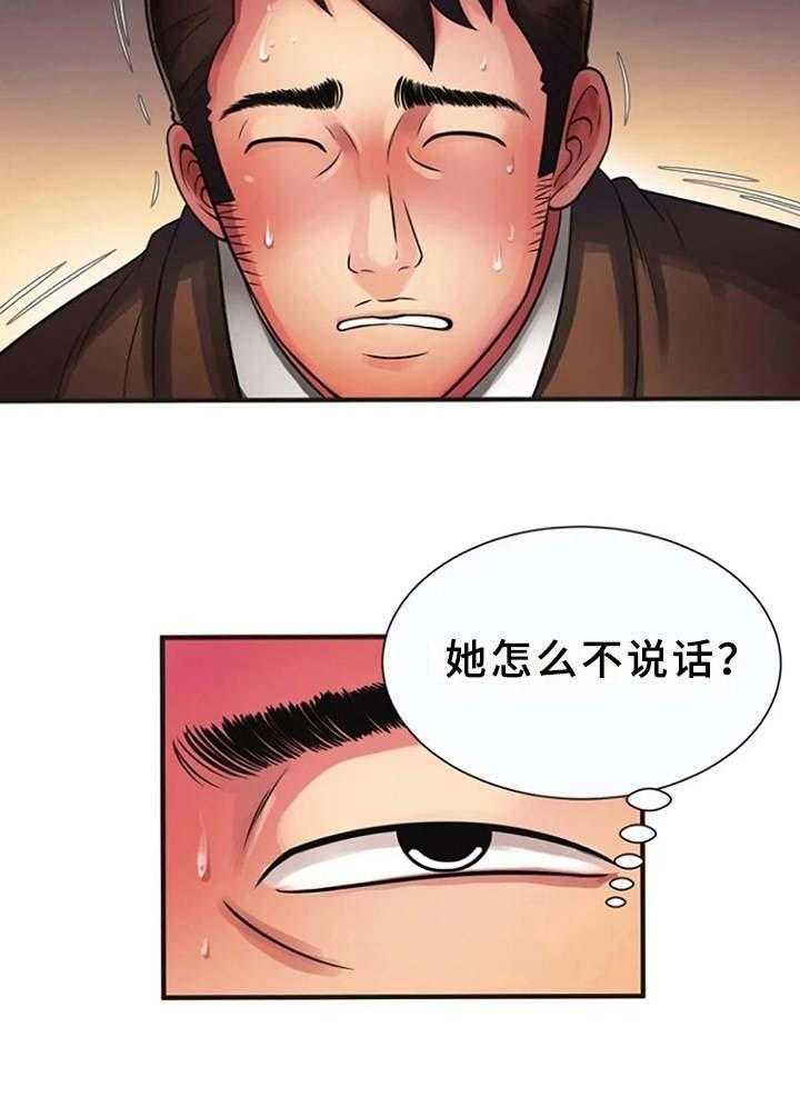 《心潮澎湃》漫画最新章节第14话 14_越发奇怪免费下拉式在线观看章节第【26】张图片