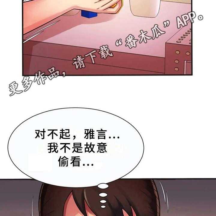 《心潮澎湃》漫画最新章节第14话 14_越发奇怪免费下拉式在线观看章节第【27】张图片