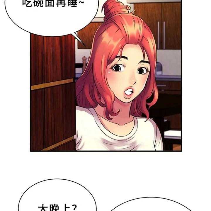 《心潮澎湃》漫画最新章节第14话 14_越发奇怪免费下拉式在线观看章节第【8】张图片