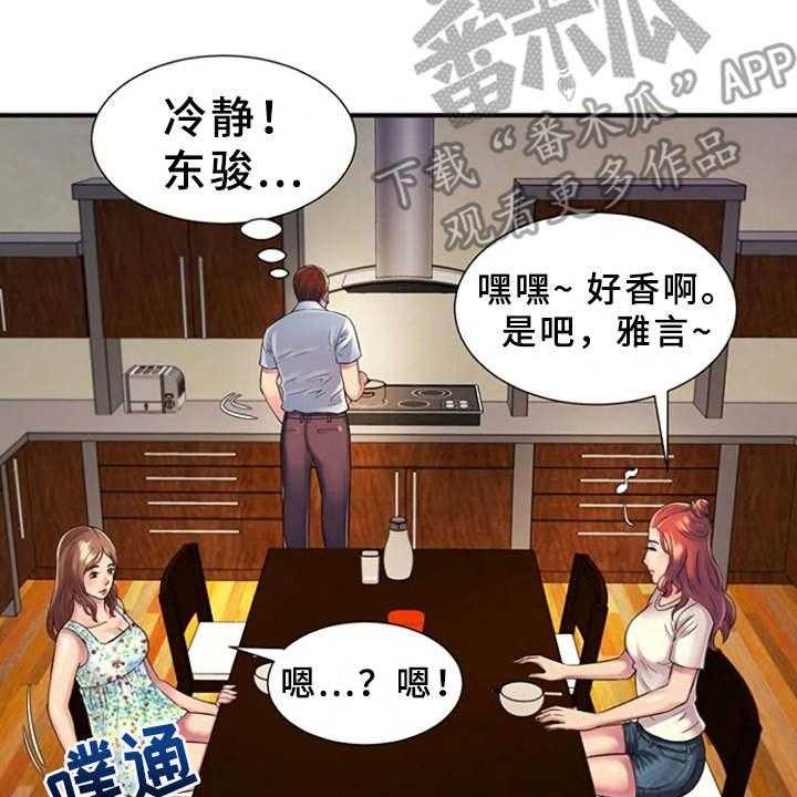 《心潮澎湃》漫画最新章节第14话 14_越发奇怪免费下拉式在线观看章节第【2】张图片