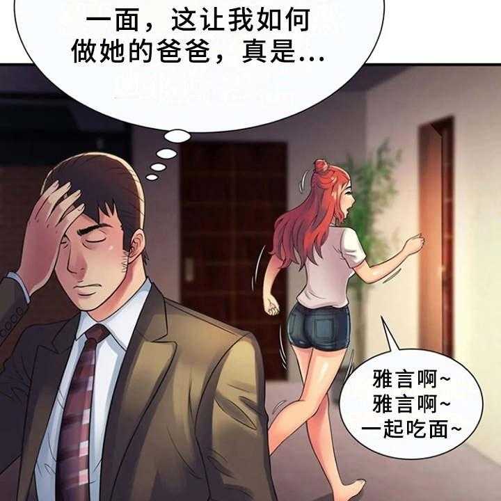 《心潮澎湃》漫画最新章节第14话 14_越发奇怪免费下拉式在线观看章节第【13】张图片