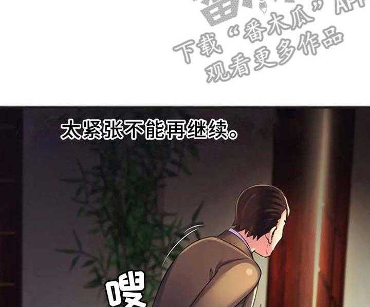 《心潮澎湃》漫画最新章节第14话 14_越发奇怪免费下拉式在线观看章节第【24】张图片