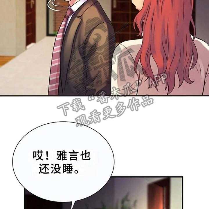 《心潮澎湃》漫画最新章节第14话 14_越发奇怪免费下拉式在线观看章节第【15】张图片