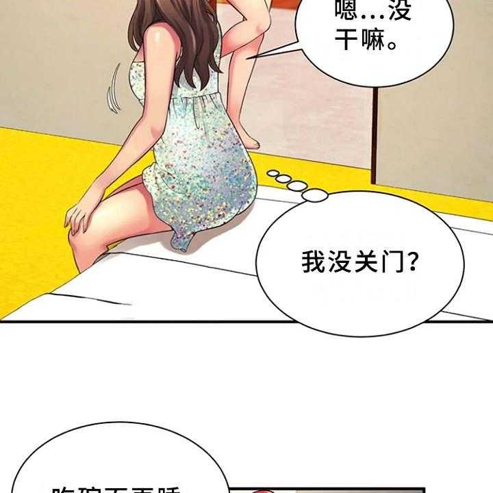 《心潮澎湃》漫画最新章节第14话 14_越发奇怪免费下拉式在线观看章节第【9】张图片