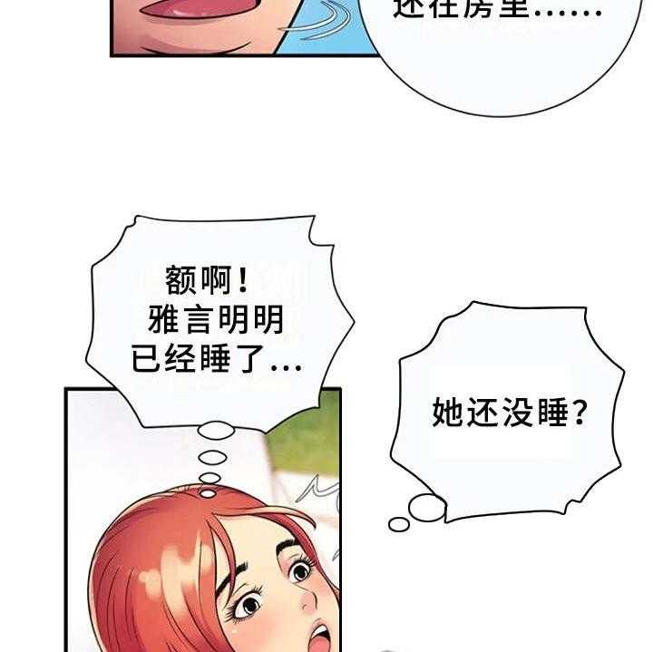 《心潮澎湃》漫画最新章节第14话 14_越发奇怪免费下拉式在线观看章节第【11】张图片