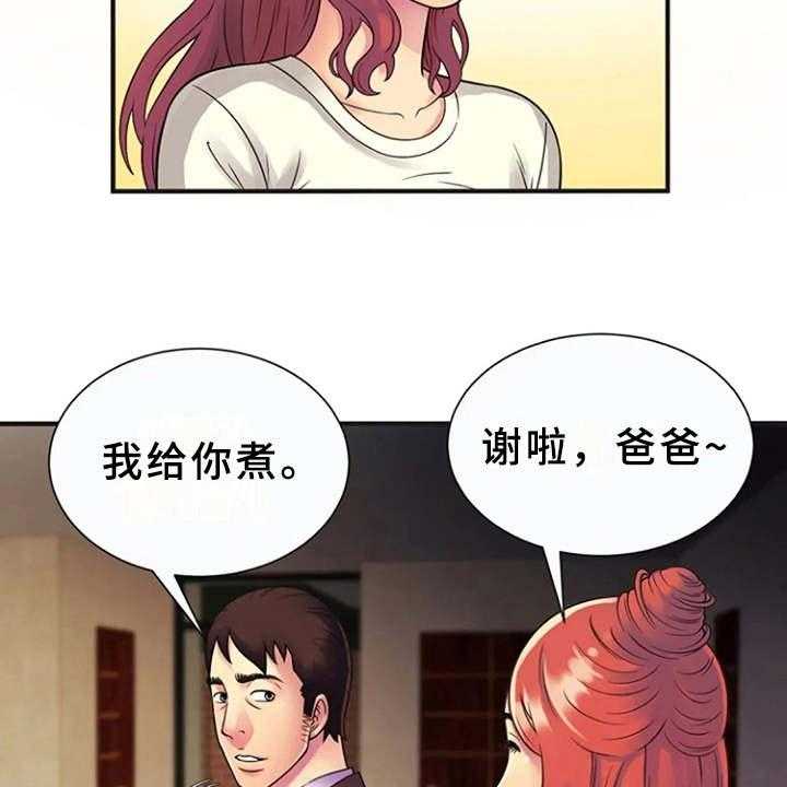 《心潮澎湃》漫画最新章节第14话 14_越发奇怪免费下拉式在线观看章节第【16】张图片