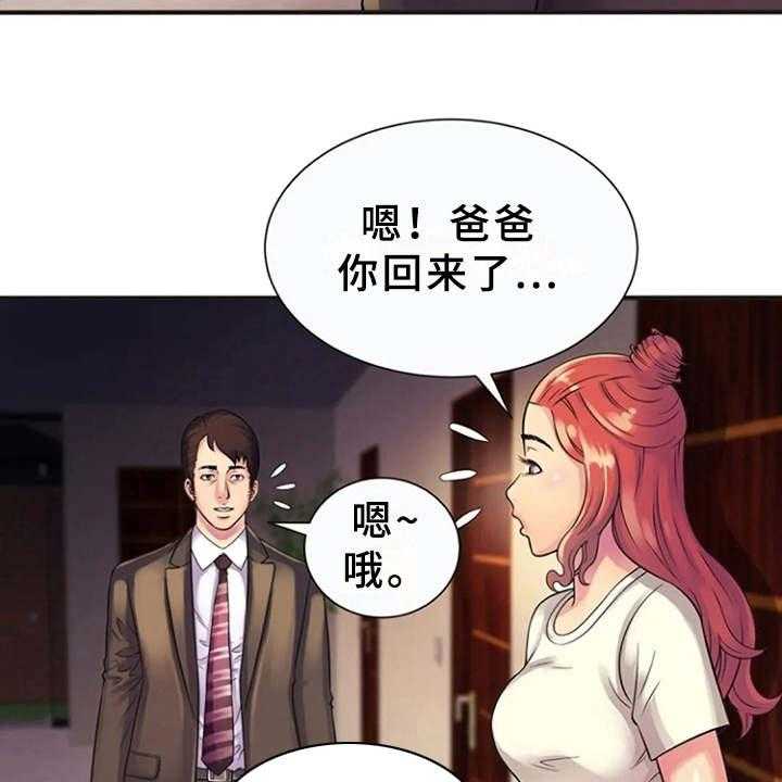 《心潮澎湃》漫画最新章节第14话 14_越发奇怪免费下拉式在线观看章节第【18】张图片