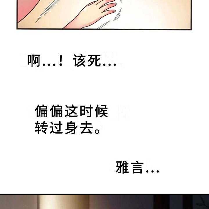 《心潮澎湃》漫画最新章节第13话 13_动静免费下拉式在线观看章节第【4】张图片