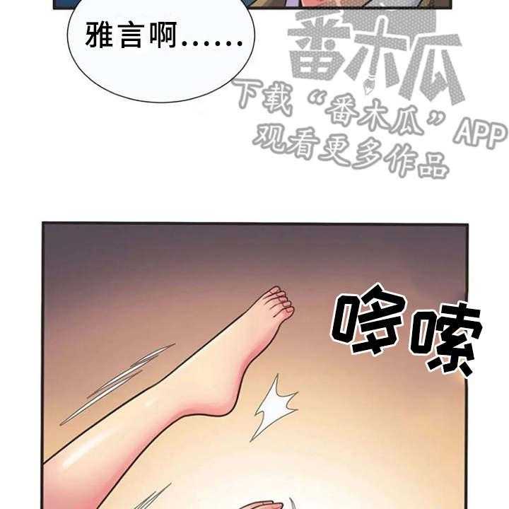 《心潮澎湃》漫画最新章节第13话 13_动静免费下拉式在线观看章节第【5】张图片