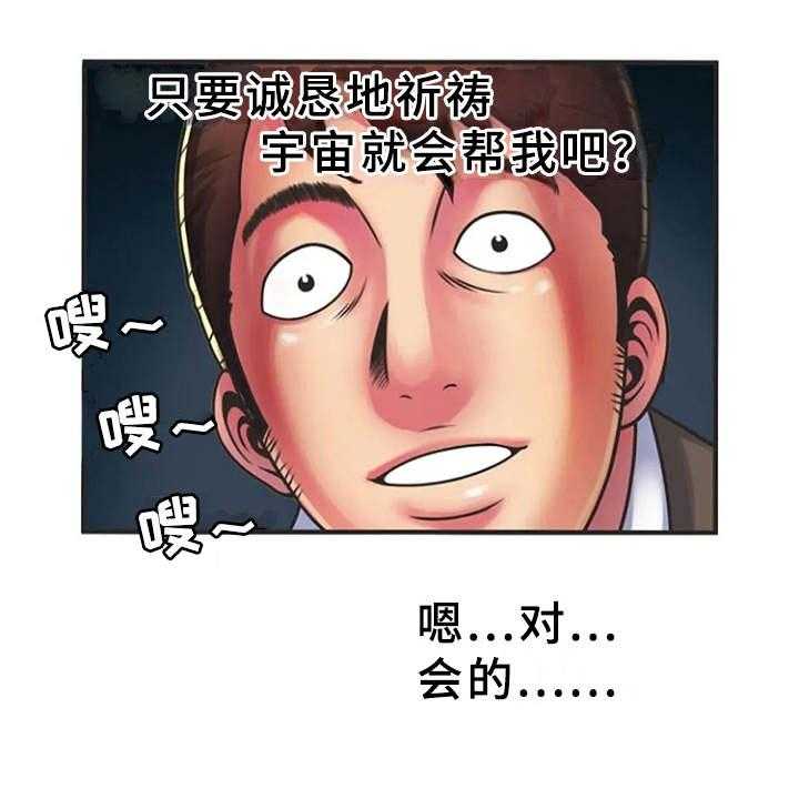 《心潮澎湃》漫画最新章节第13话 13_动静免费下拉式在线观看章节第【2】张图片