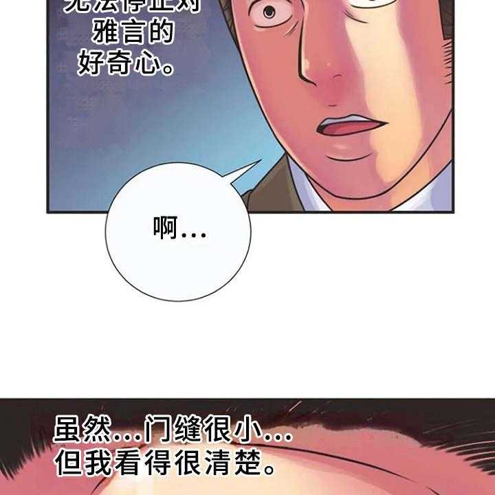 《心潮澎湃》漫画最新章节第13话 13_动静免费下拉式在线观看章节第【20】张图片