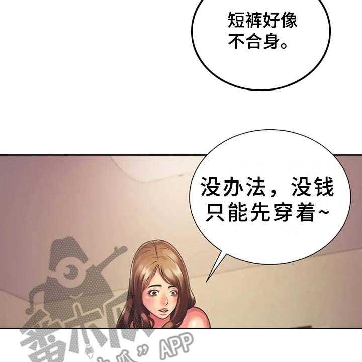 《心潮澎湃》漫画最新章节第13话 13_动静免费下拉式在线观看章节第【15】张图片