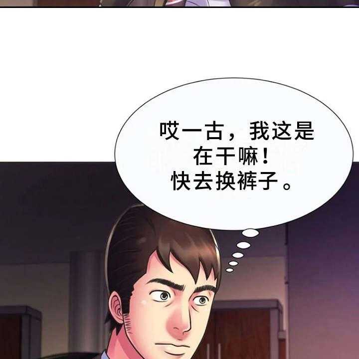 《心潮澎湃》漫画最新章节第13话 13_动静免费下拉式在线观看章节第【13】张图片