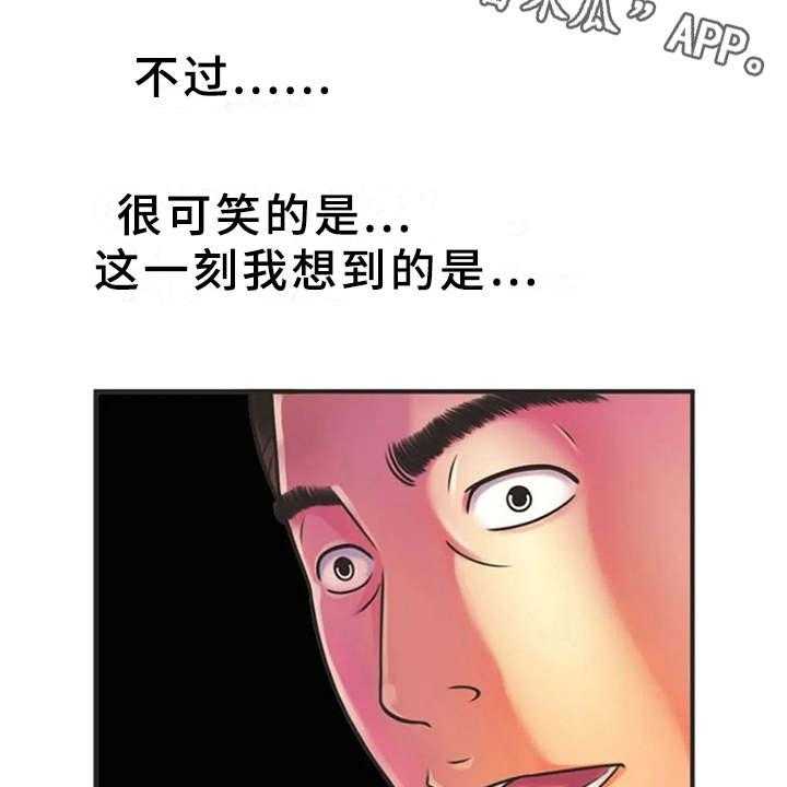 《心潮澎湃》漫画最新章节第13话 13_动静免费下拉式在线观看章节第【17】张图片