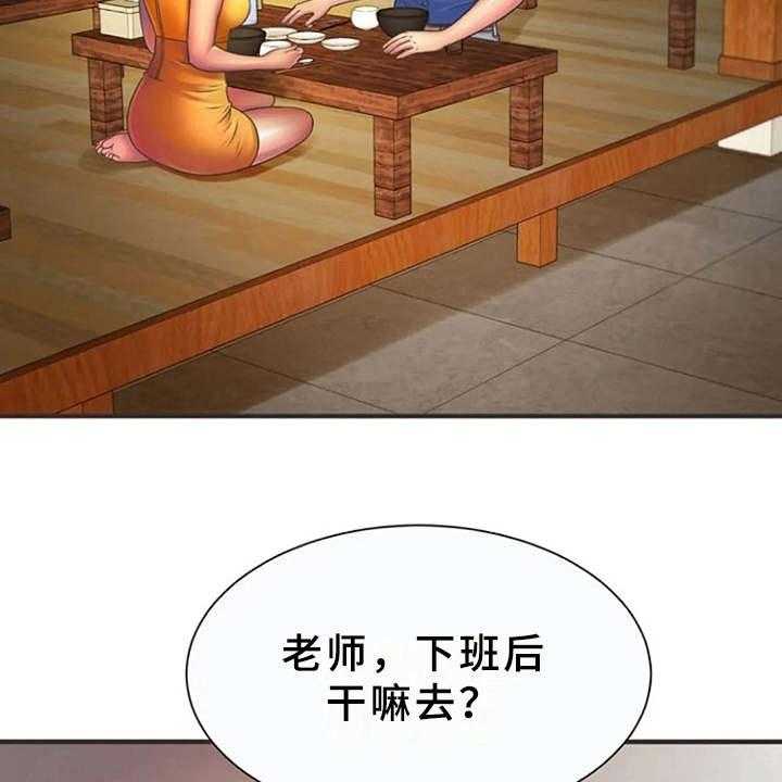 《心潮澎湃》漫画最新章节第12话 12_转换心情免费下拉式在线观看章节第【9】张图片