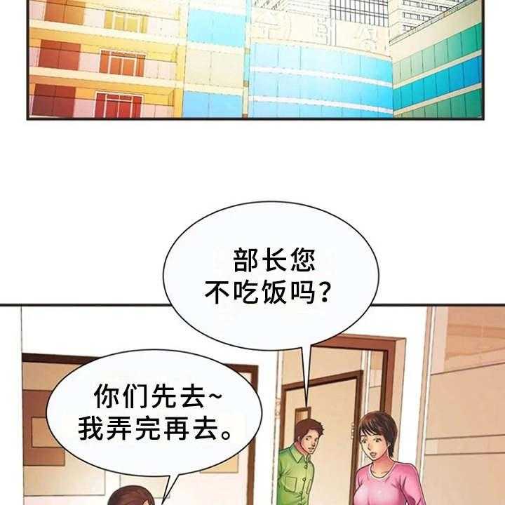 《心潮澎湃》漫画最新章节第12话 12_转换心情免费下拉式在线观看章节第【17】张图片