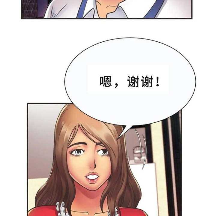 《心潮澎湃》漫画最新章节第10话 10_有点害怕免费下拉式在线观看章节第【9】张图片