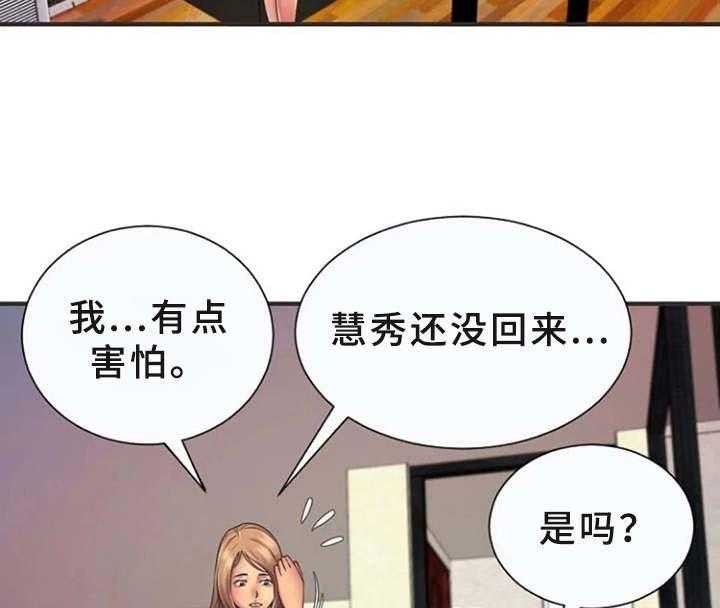 《心潮澎湃》漫画最新章节第10话 10_有点害怕免费下拉式在线观看章节第【14】张图片