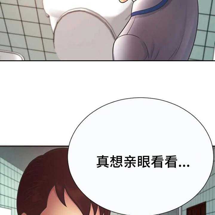 《心潮澎湃》漫画最新章节第10话 10_有点害怕免费下拉式在线观看章节第【34】张图片