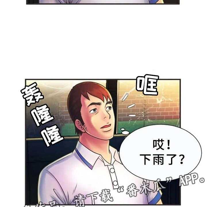 《心潮澎湃》漫画最新章节第10话 10_有点害怕免费下拉式在线观看章节第【22】张图片