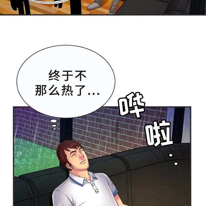 《心潮澎湃》漫画最新章节第10话 10_有点害怕免费下拉式在线观看章节第【18】张图片