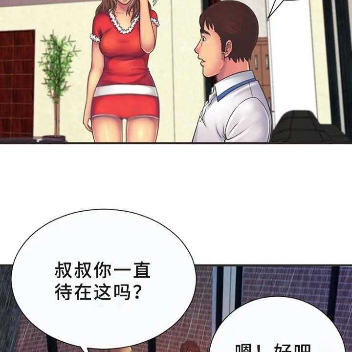 《心潮澎湃》漫画最新章节第10话 10_有点害怕免费下拉式在线观看章节第【13】张图片