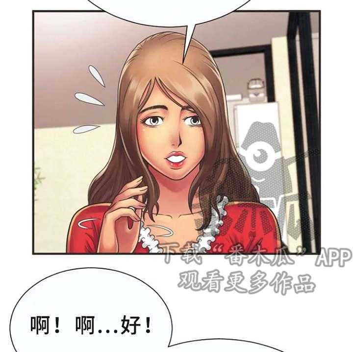 《心潮澎湃》漫画最新章节第10话 10_有点害怕免费下拉式在线观看章节第【11】张图片