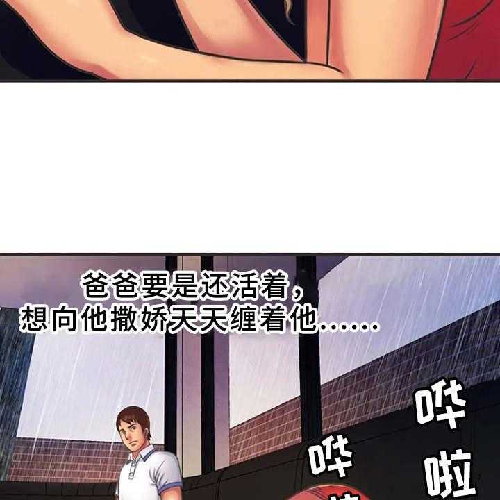 《心潮澎湃》漫画最新章节第10话 10_有点害怕免费下拉式在线观看章节第【3】张图片