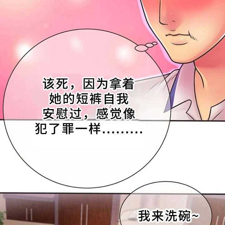 《心潮澎湃》漫画最新章节第9话 9_心动免费下拉式在线观看章节第【19】张图片