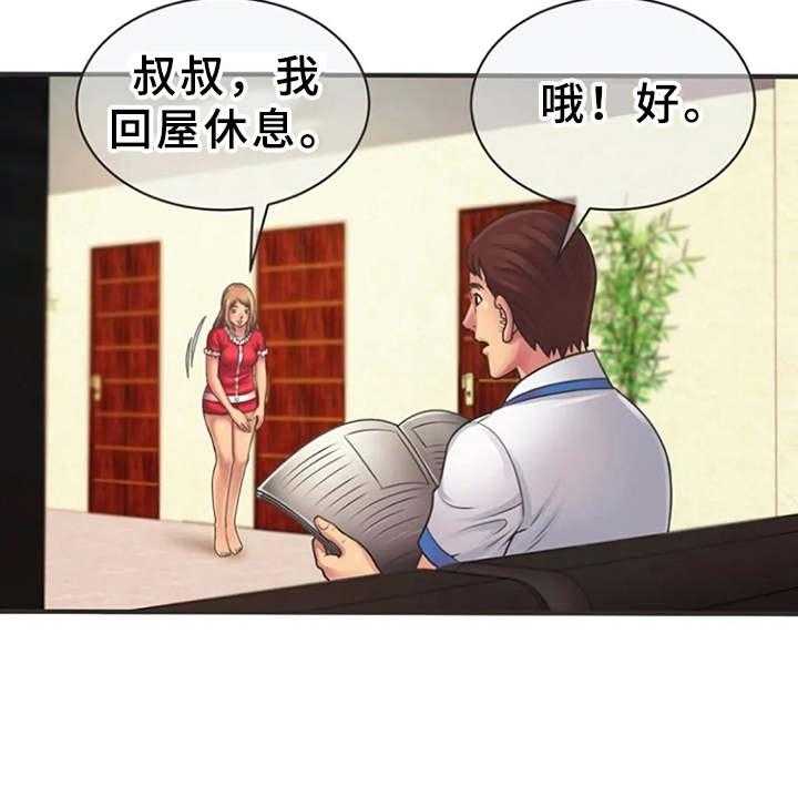 《心潮澎湃》漫画最新章节第9话 9_心动免费下拉式在线观看章节第【7】张图片