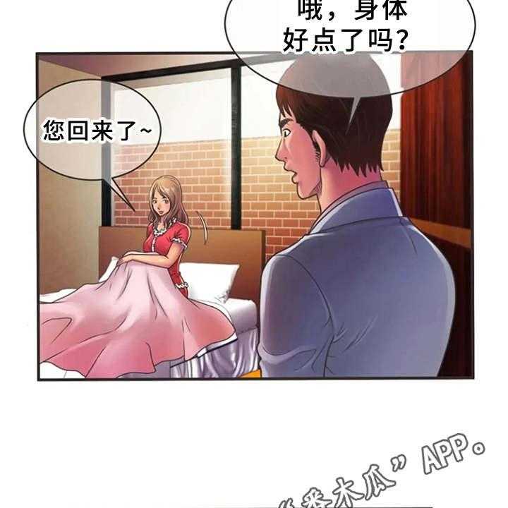 《心潮澎湃》漫画最新章节第9话 9_心动免费下拉式在线观看章节第【26】张图片