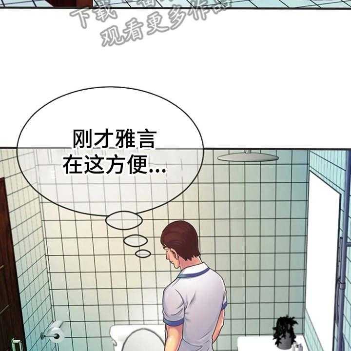 《心潮澎湃》漫画最新章节第9话 9_心动免费下拉式在线观看章节第【4】张图片