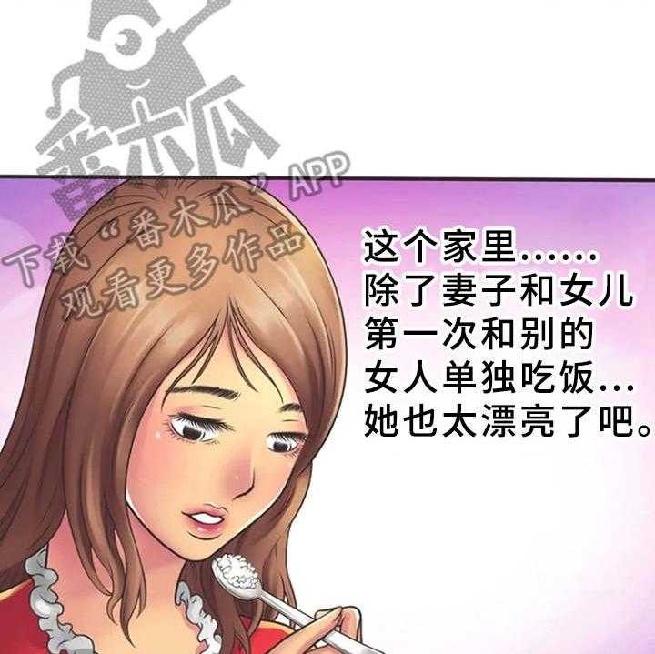 《心潮澎湃》漫画最新章节第9话 9_心动免费下拉式在线观看章节第【21】张图片