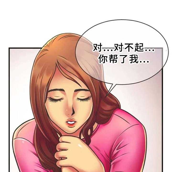 《心潮澎湃》漫画最新章节第8话 8_瑟瑟发抖免费下拉式在线观看章节第【23】张图片